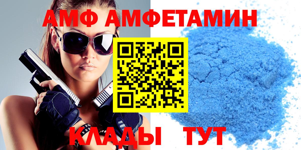 Кузнецк  Amphetamine  Вход с VPN  АМФЕТАМИН Розовый 