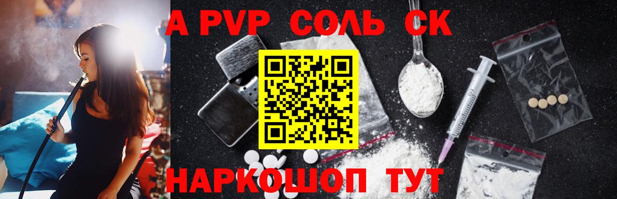 Alpha-PVP кристаллы Кузнецк