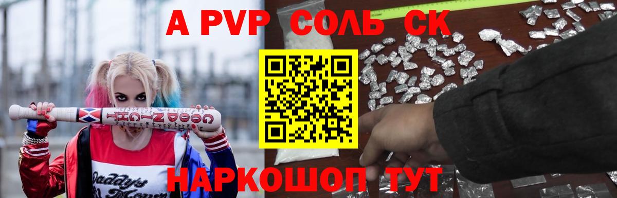 APVP VHQ  Вход с VPN  Кузнецк  Alpha-PVP VHQ 