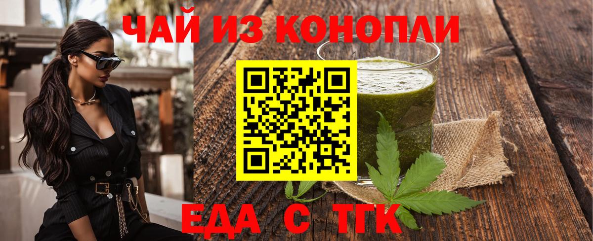Печенье с ТГК марихуана Кузнецк