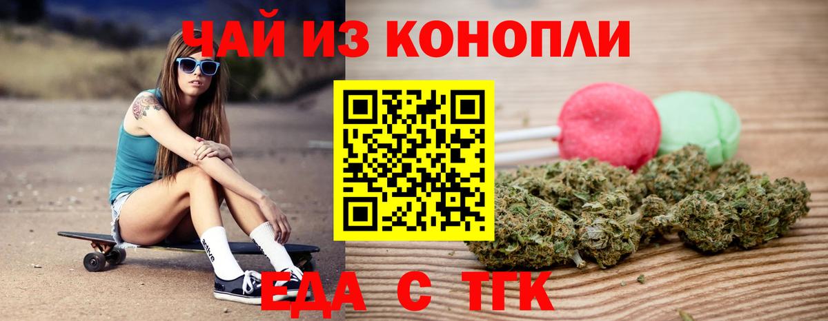 Кузнецк  Cannafood марихуана  Вход с VPN 