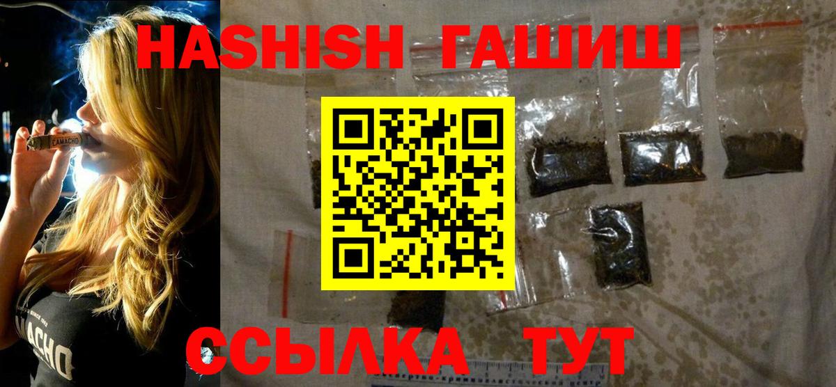ГАШ Cannabis Кузнецк