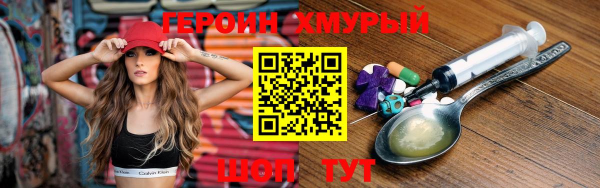Героин  Вход с VPN  Кузнецк  ГЕРОИН афганец 