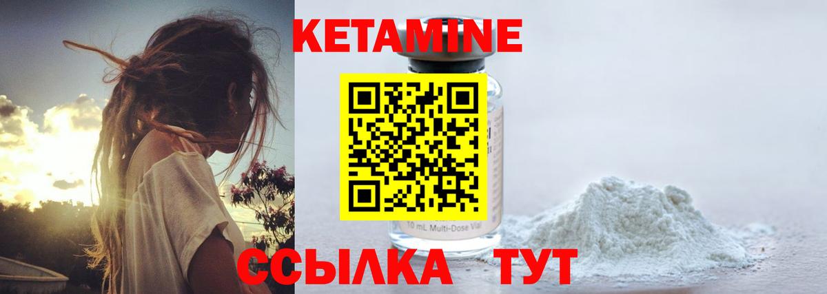 КЕТАМИН VHQ  Кетамин ketamine  hydra ссылка  Кузнецк  Вход с VPN 