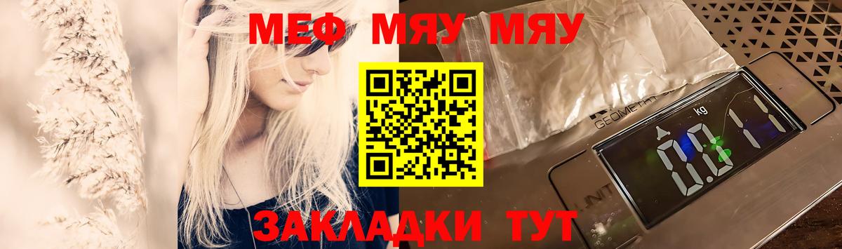 Меф 4 MMC  Вход с VPN  МЯУ-МЯУ mephedrone  Кузнецк 