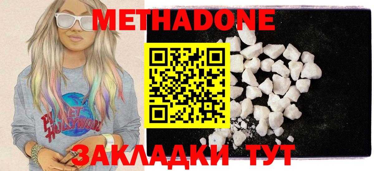 Метадон methadone    зеркало  Кузнецк  МЕТАДОН мёд  дарк нет как зайти  Вход с VPN 