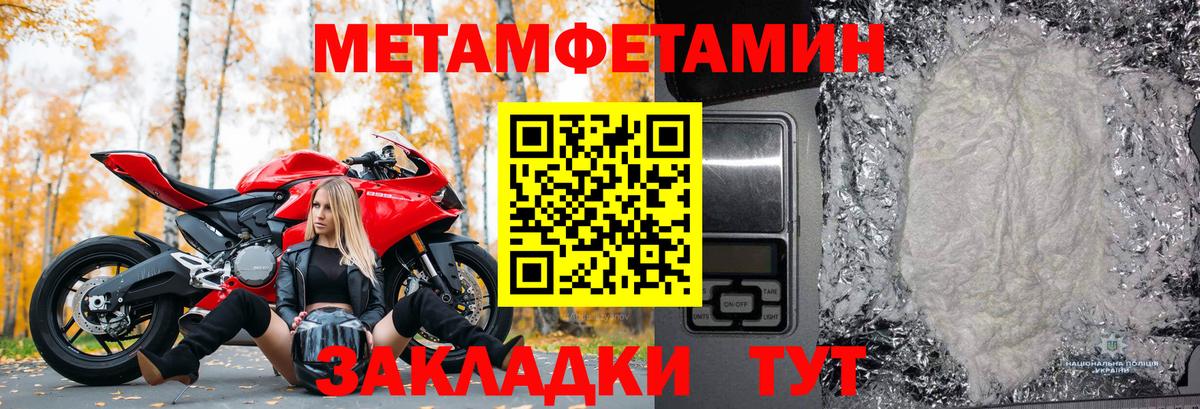 Первитин Декстрометамфетамин 99.9%  Вход с VPN  Кузнецк 