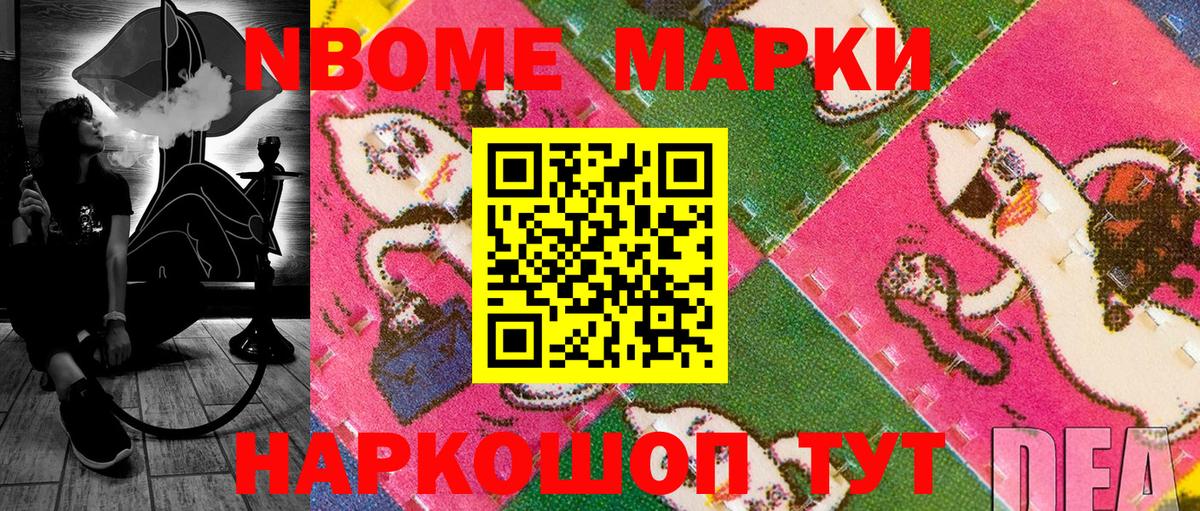 Кузнецк  Марки N-bome  Марки NBOMe 1500мкг  где продают   Марки NBOMe 1500мкг  Вход с VPN 
