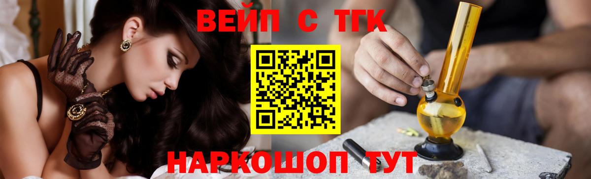 Кузнецк  ТГК вейп  Вход с VPN 